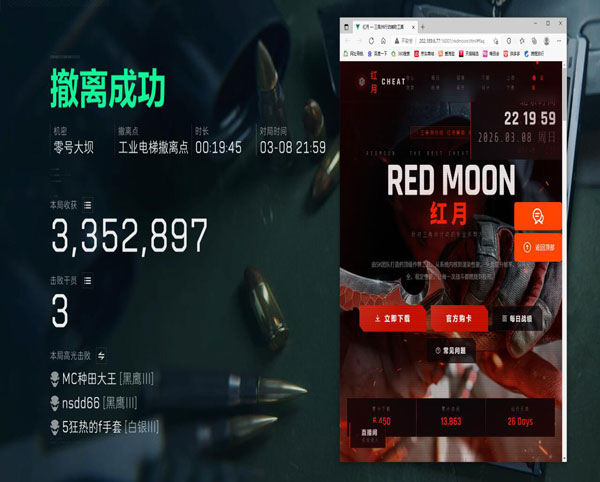 三角洲探头辅助瞄准软件效果